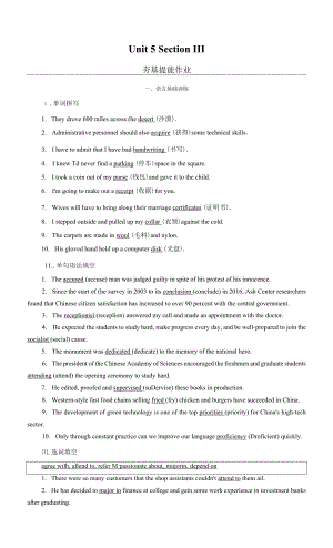 2022年人教版高中英语选择性必修第四册同步培优Unit 5 Section Ⅲ Using Language.docx