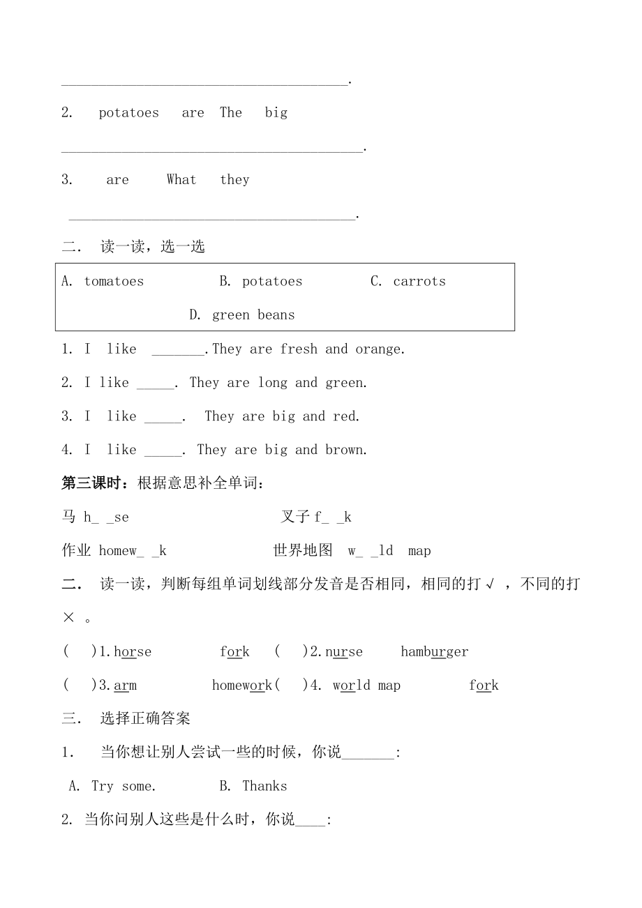 PEP四年级英语下册Unit4-练习题.doc_第2页