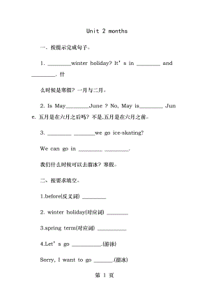 新版开心学英语五年级上册单元测试题二一.docx