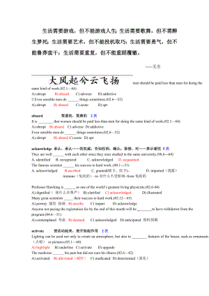 Abuopu2011-学习资料大全：最新英语六级高频词汇解析下载.doc