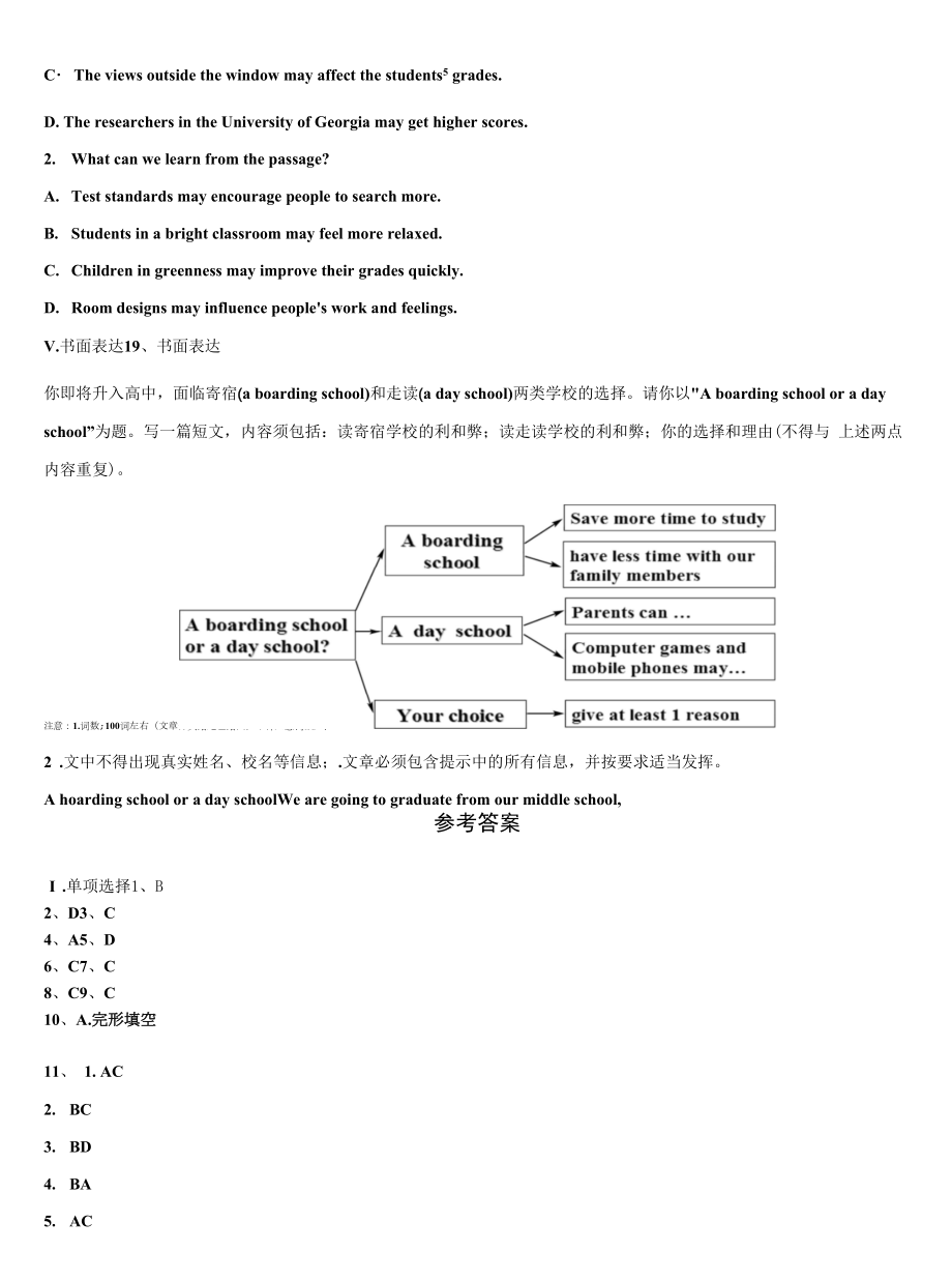 2022年湖州市重点中学九年级英语第一学期期末质量跟踪监视模拟试题含解析.docx_第2页