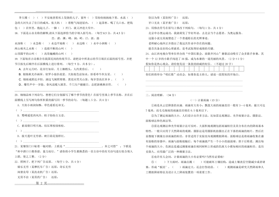 大余县2007(4页).doc_第2页