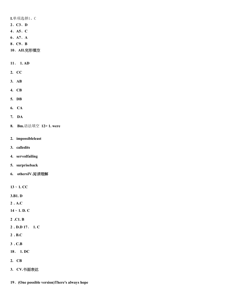 2022-2023学年江苏省常州市金坛区水北中学英语九上期末综合测试试题含解析.docx_第2页