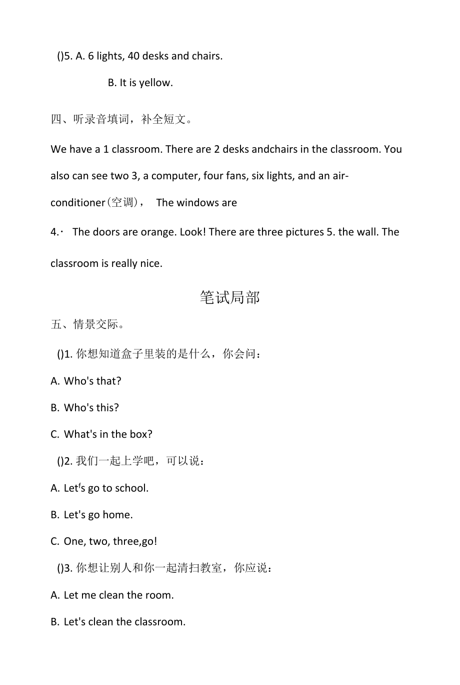 Unit 1 My classroom 复习（单元测试）人教PEP版英语四年级上册.docx_第2页