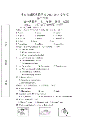 7英语月考试题.doc