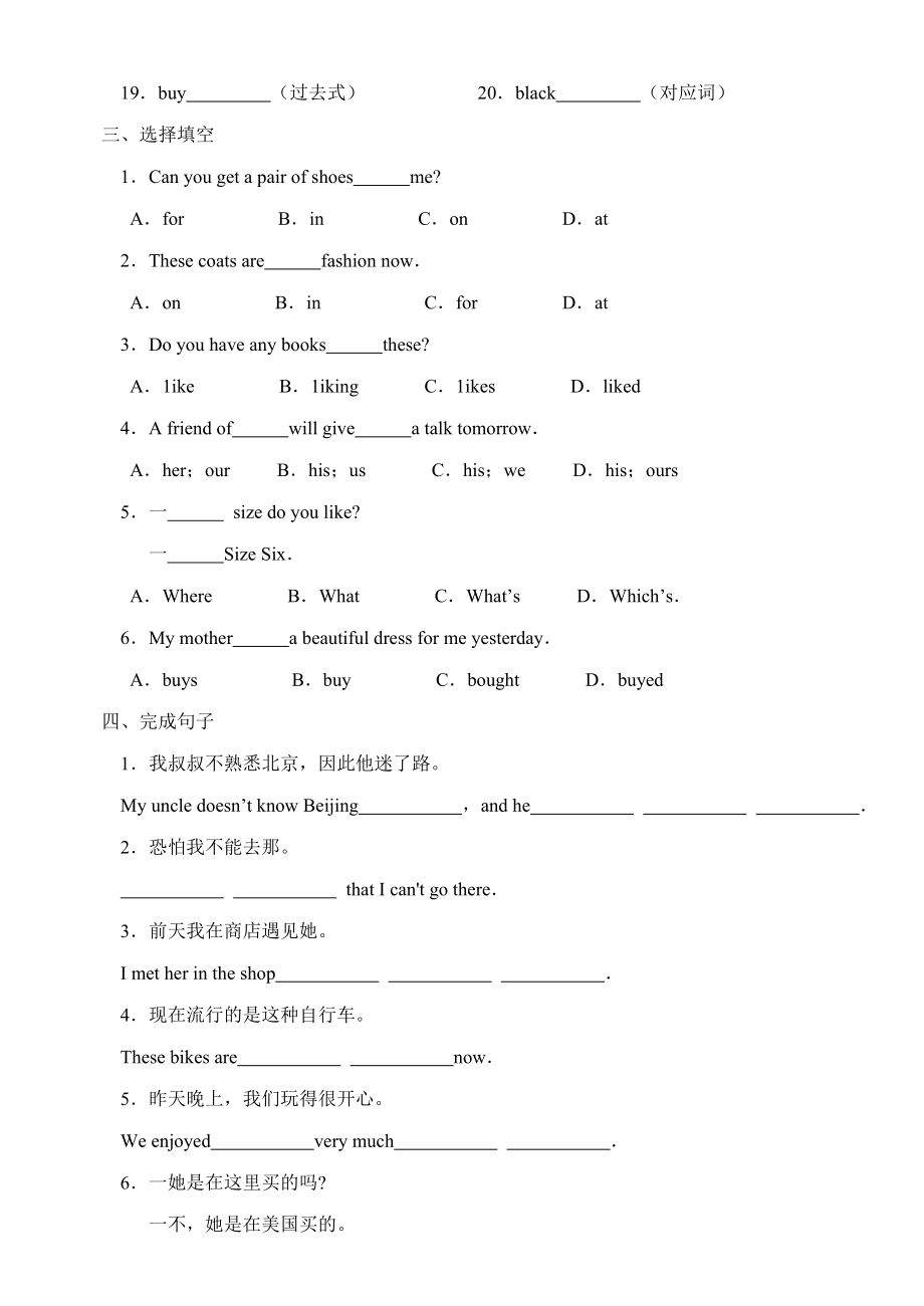 新概念英语第一册Lesson75练习题.doc_第2页