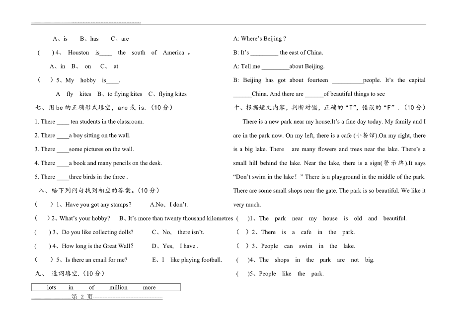 外研版小学六年级上册英语第一次月考考试试卷(3页).doc_第2页