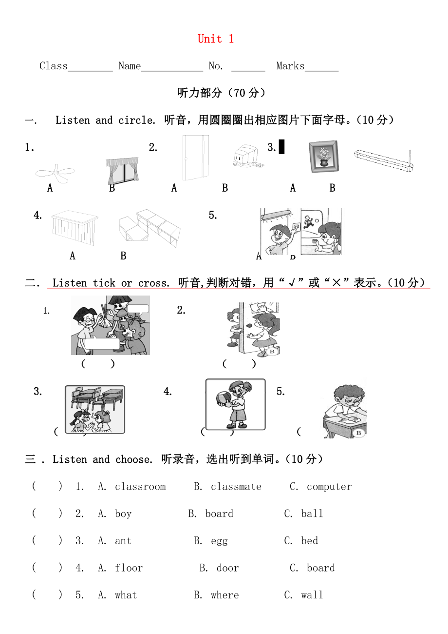 四年级英语上册Unit1Myclassroom考查卷人教PEP.doc_第1页