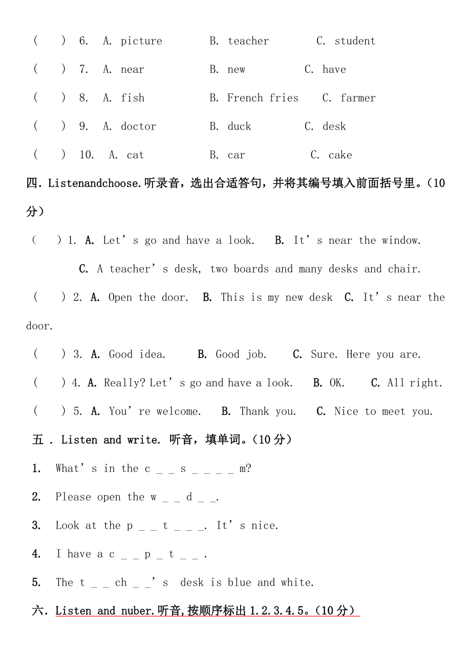 四年级英语上册Unit1Myclassroom考查卷人教PEP.doc_第2页