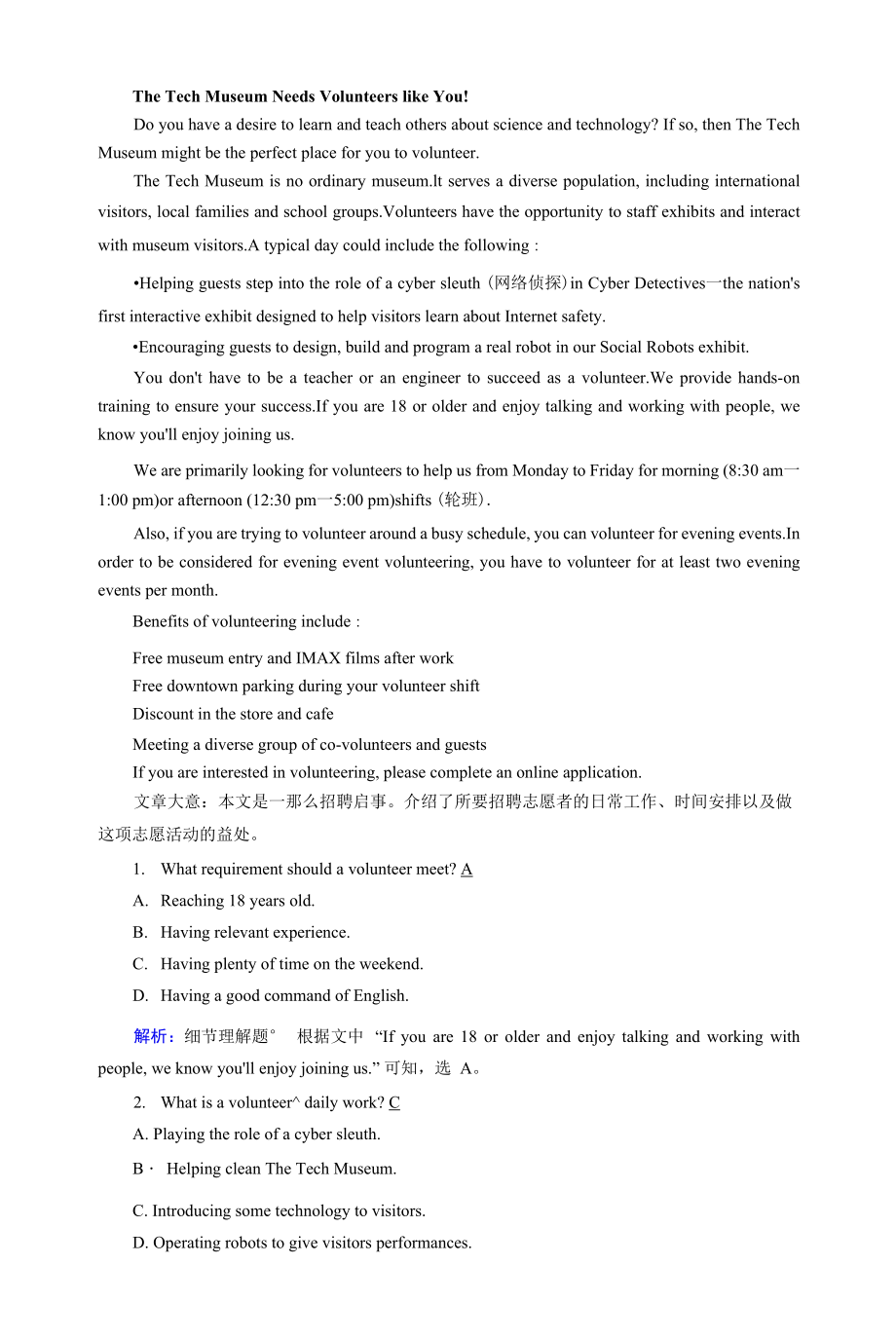 2022年人教版高中英语选择性必修第四册同步培优Unit 4 Section Ⅲ Using Language.docx_第2页