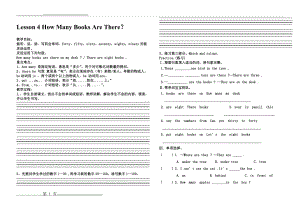 四年级下册Lesson4 How Many Books Are There导学案(2页).doc