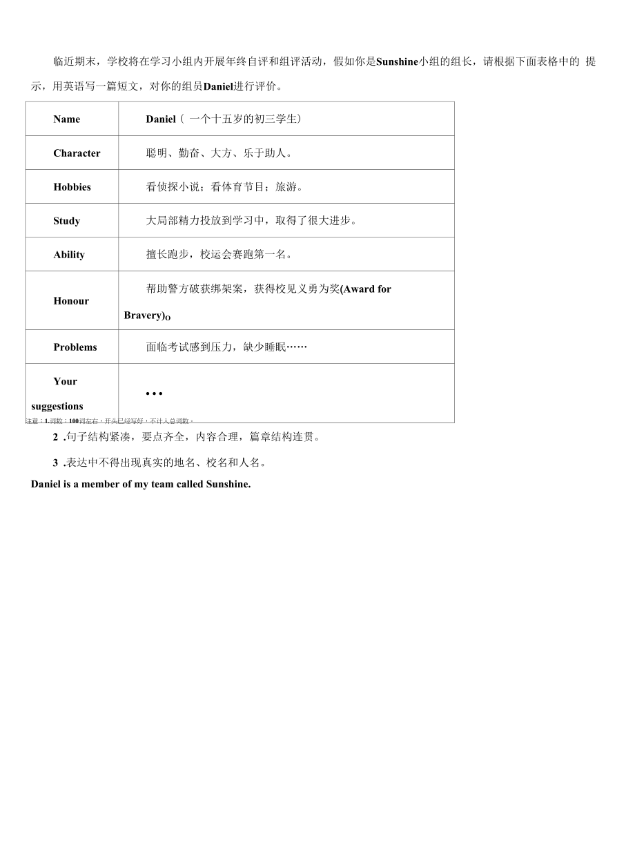 2022年广西南宁四十九中学英语九年级第一学期期末检测模拟试题含解析.docx_第2页