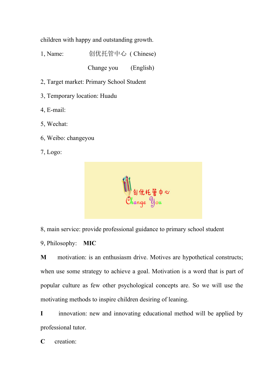 家教托管中心英语策划书.doc_第2页