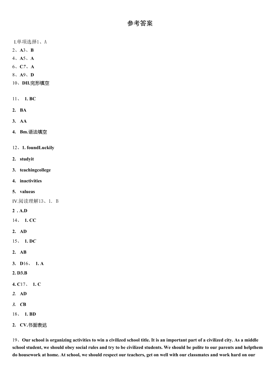 2022-2023学年南师附中集团英语九上期末经典试题含解析.docx_第2页