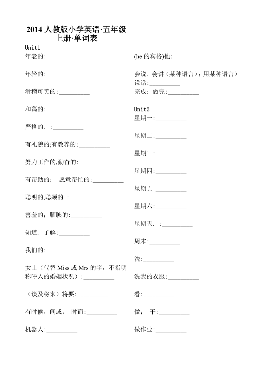 2014年最新版PEP五年级上册英语单词表.doc_第1页