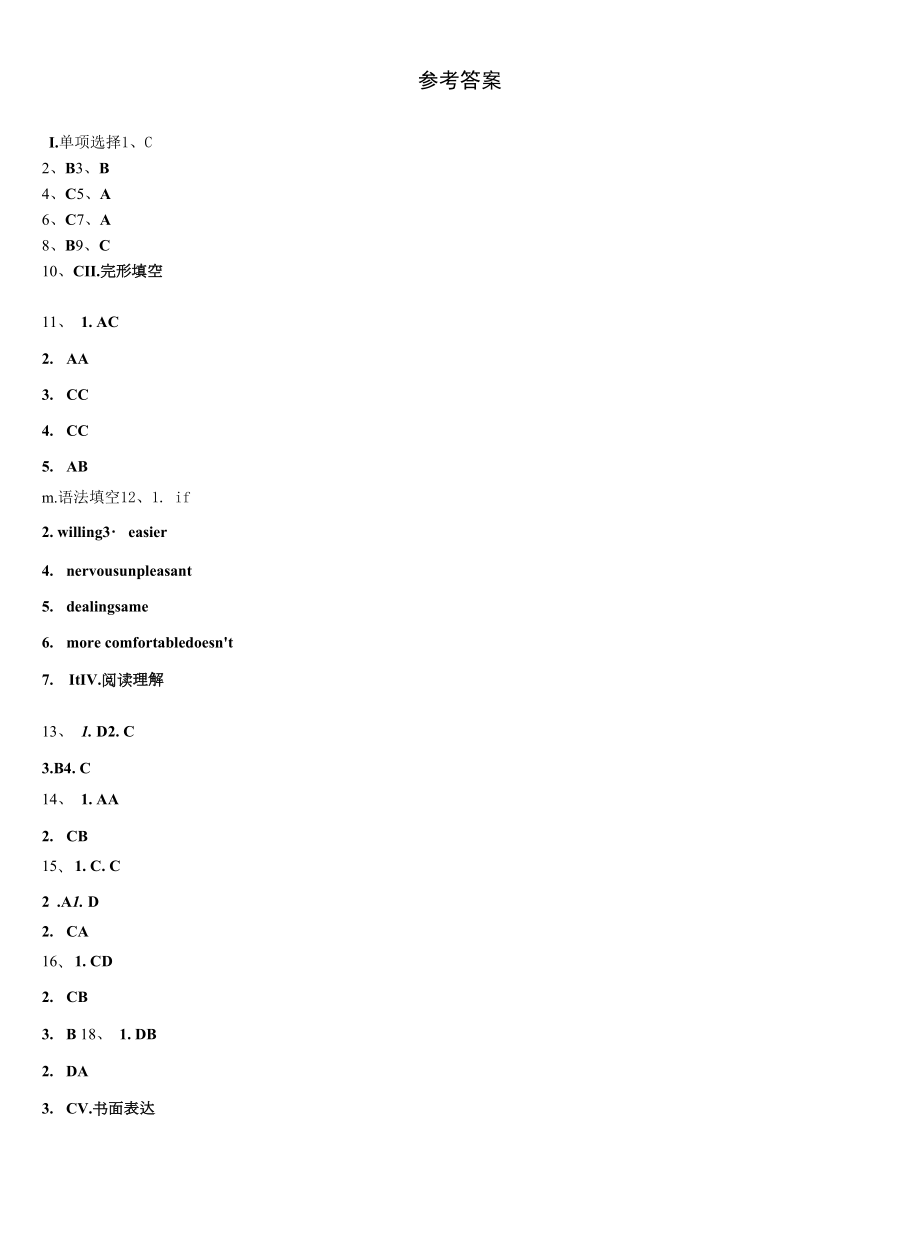 2022-2023学年河南省信阳罗山县联考九年级英语第一学期期末监测模拟试题含解析.docx_第2页