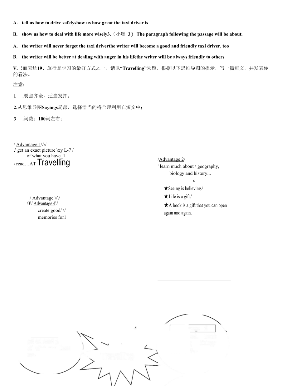 2022-2023学年四川省成都金牛区五校联考英语九上期末达标检测模拟试题含解析.docx_第2页