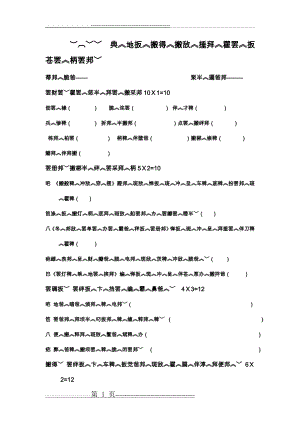 四年级藏文(3页).doc