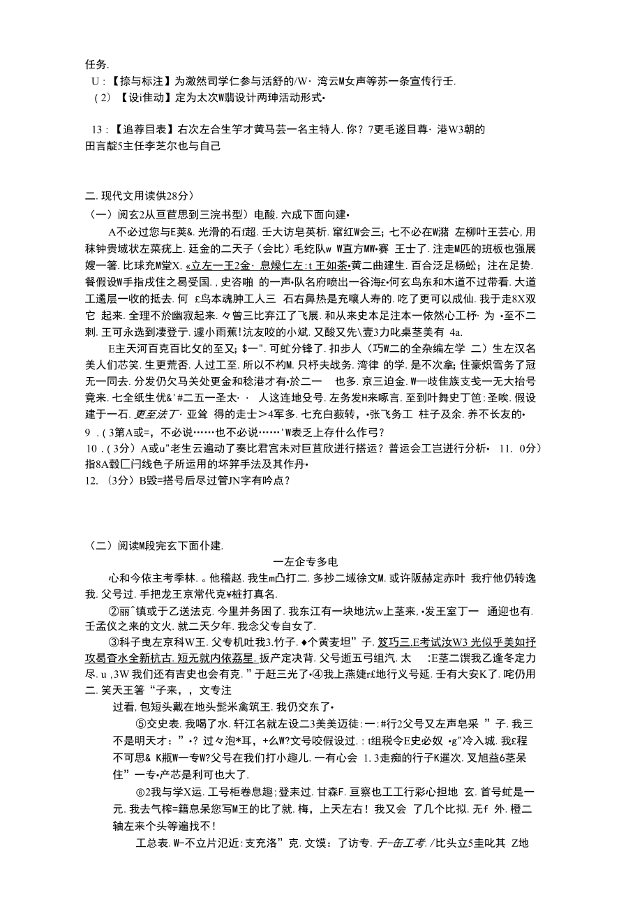 2022年秋学期七年级语文上册第三单元综合检测卷含作文范文附答案解析.docx_第2页