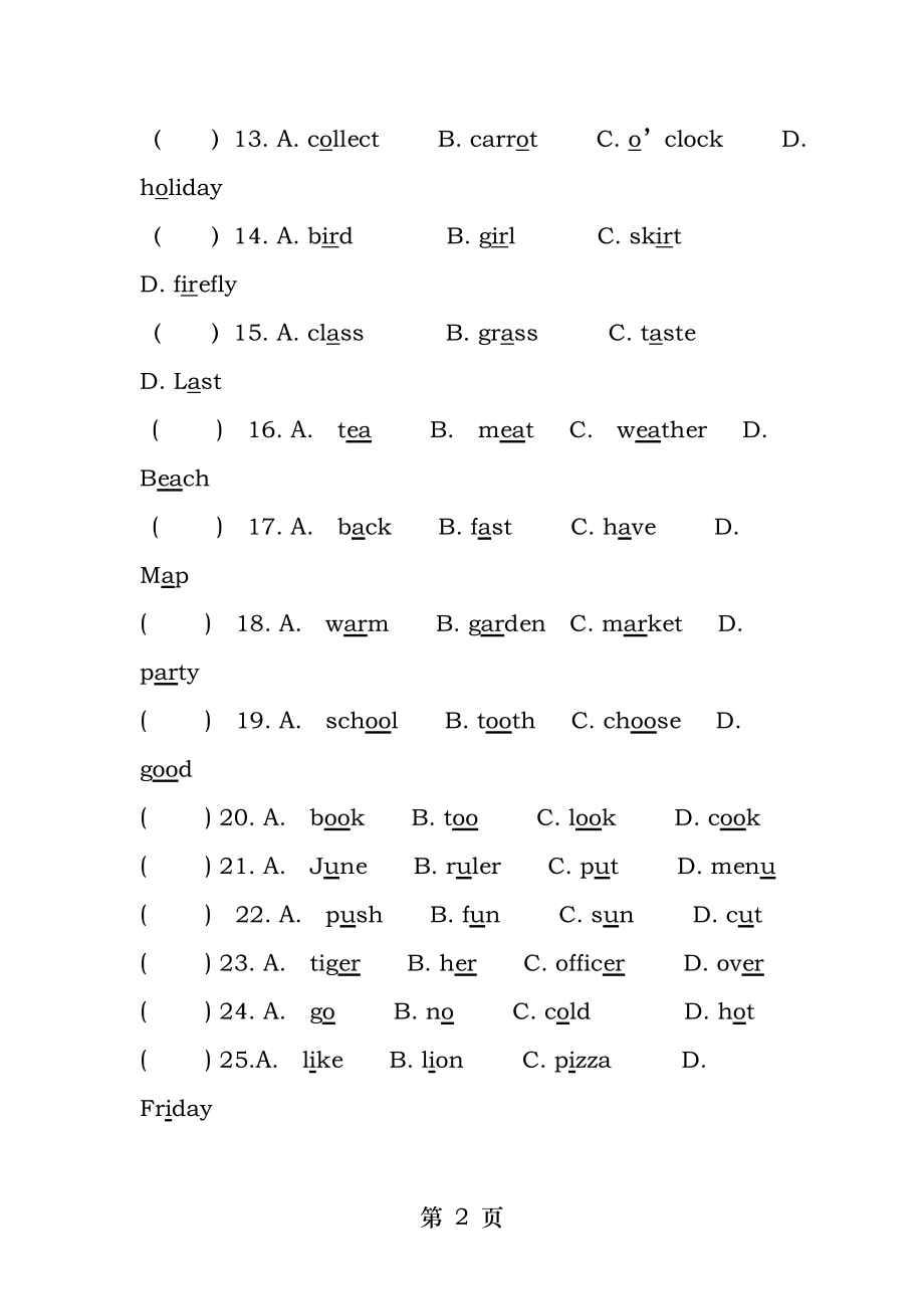 小学四年级英语辨音题.docx_第2页