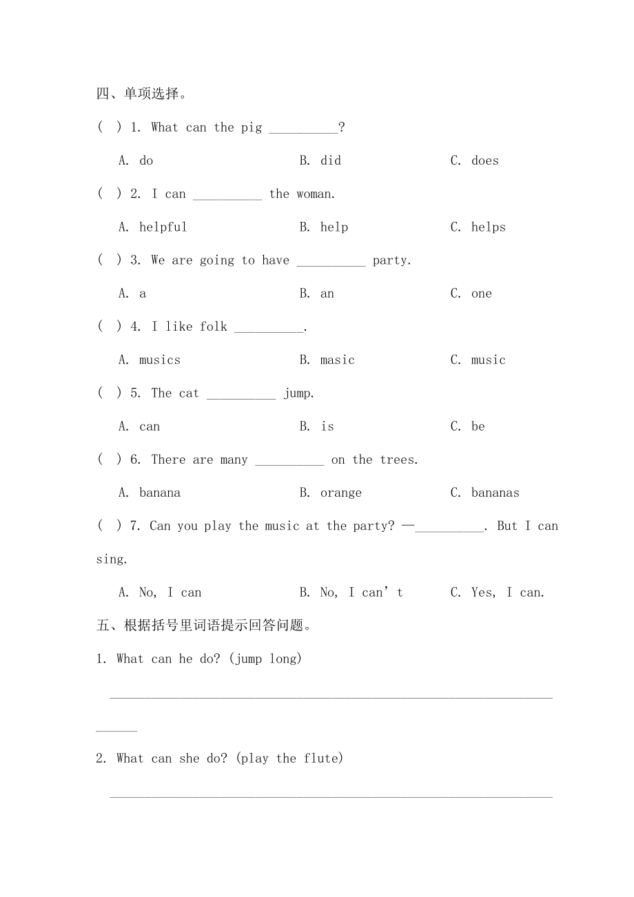 四级英语下册Unit8WhatCanYouDo单元测试卷陕旅版.doc_第2页