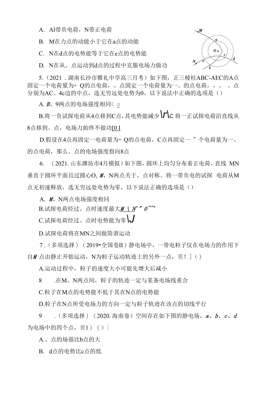 一轮复习鲁科版 电场能的性质 同步测试.docx_第2页