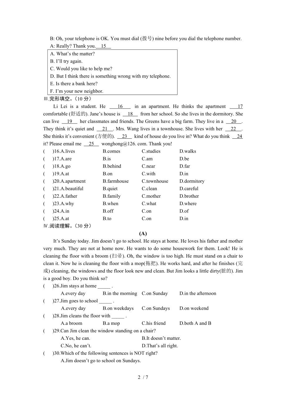 仁爱英语七年级下册unit6topic2试卷.doc_第2页