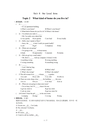 仁爱英语七年级下册unit6topic2试卷.doc