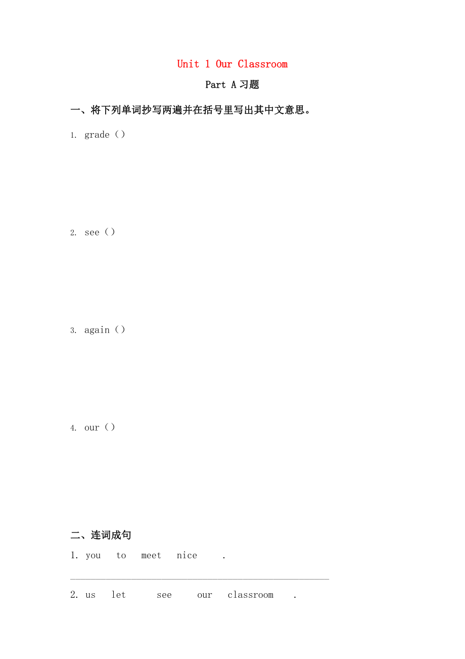 四年级英语上册Unit1OurclassroomPartA习题新版闽教版.doc_第1页