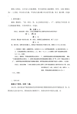 2023国考四川公务员考试行测题：数量关系及资料分析(7.13).docx