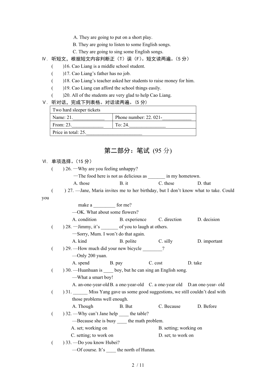 仁爱版英语八年级下期中测试题.doc_第2页