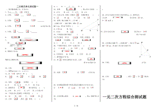 二次根式单元测试题一.doc