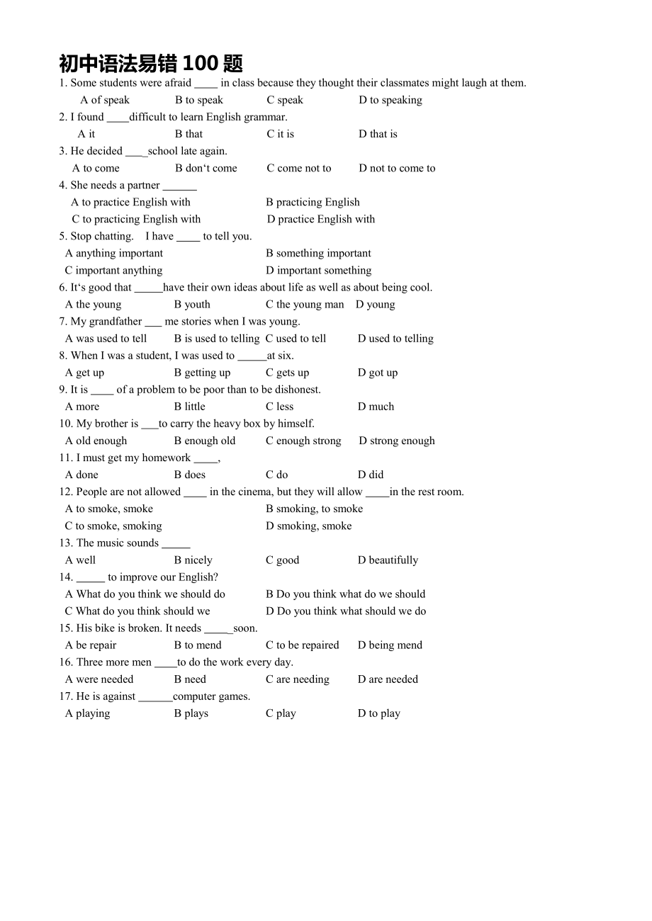 初中英语语法易错100题(15页).doc_第2页