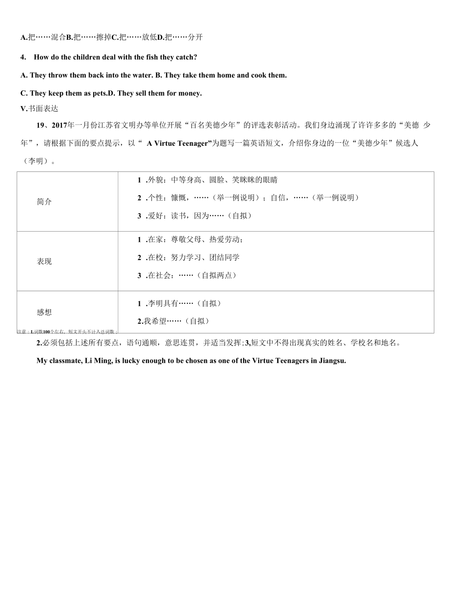 2022-2023学年安徽省淮南市西部九年级英语第一学期期末教学质量检测模拟试题含解析.docx_第2页