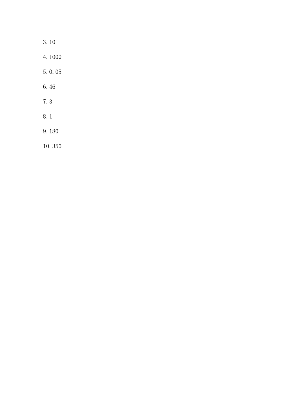 五年级数学上册511用商的近似值解决问题同步练习苏教版.doc_第2页