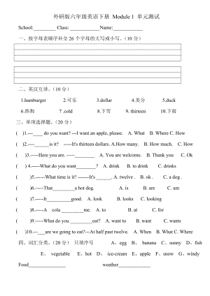 外研版六年级英语下册-Module1-4-单元测试.doc