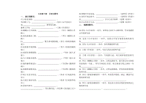 人教版七年级语文上下册古诗文默写填空题.doc