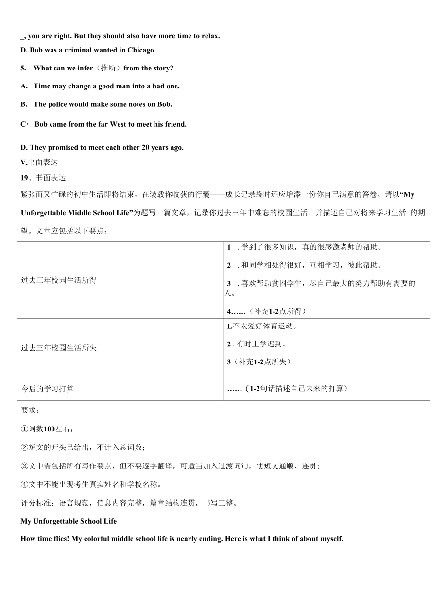 2022-2023学年北京市海淀区一零一中学九年级英语第一学期期末经典模拟试题含解析.docx_第2页