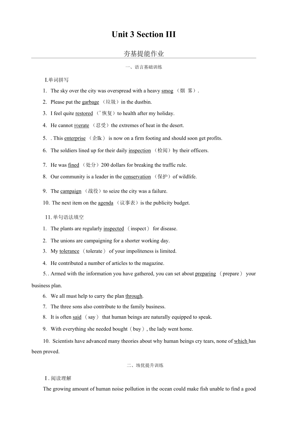 2022年人教版高中英语选择性必修第三册同步培优Unit 3 Environmental protection Section Ⅲ Using Language.docx_第1页