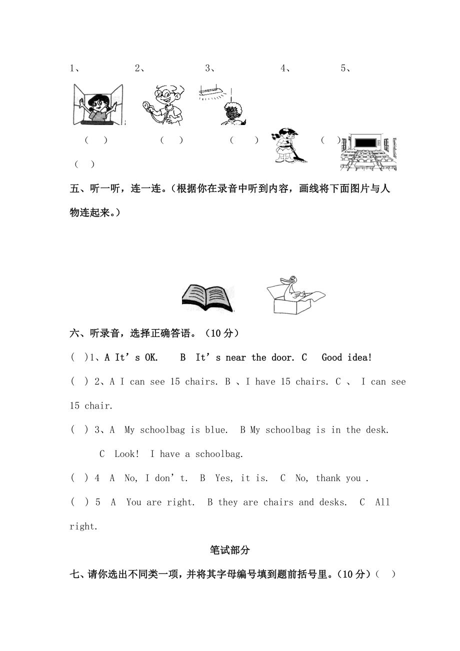 四年级英语上册Unit1Myclassroom自测题人教PEP.doc_第2页