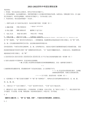 江苏省连云港市海州区新海实验中学2022年中考语文全真模拟试题含解析.docx