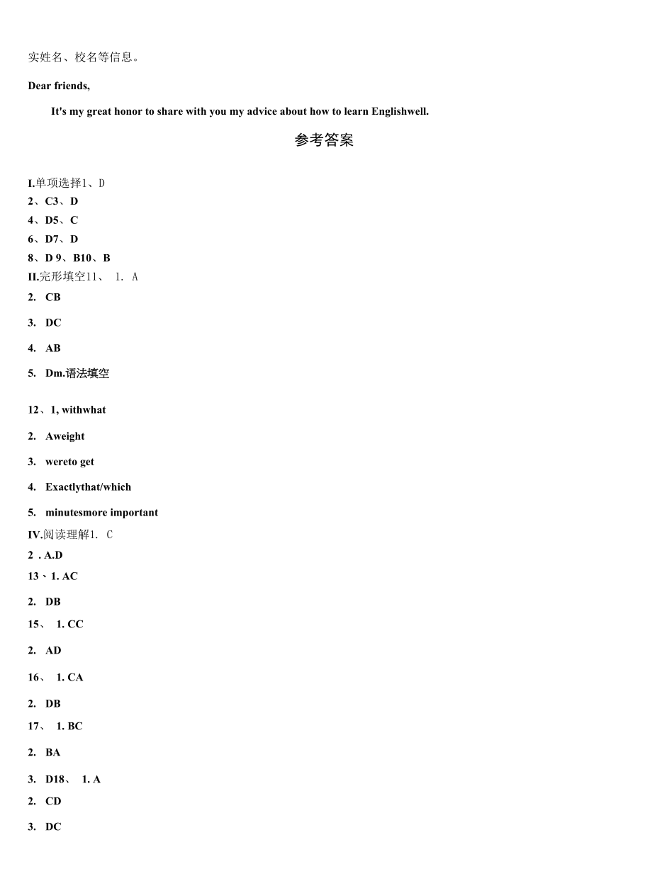 2022-2023学年河南省桐柏县九年级英语第一学期期末考试试题含解析.docx_第2页