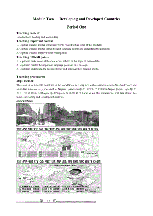 外研版必修3 Module2教案(9页).doc