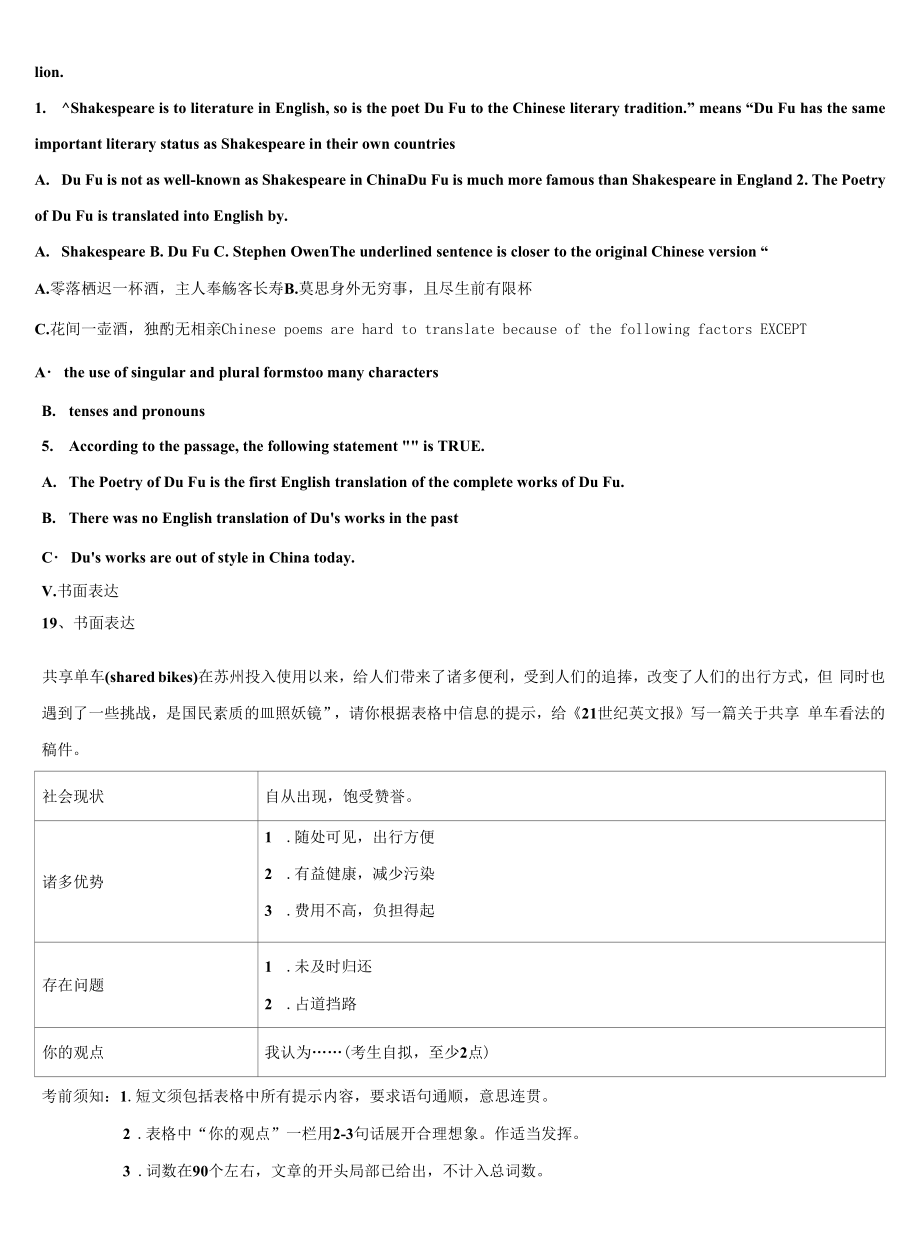 2022-2023学年江苏省东台市第二教育联盟九年级英语第一学期期末达标检测试题含解析.docx_第2页