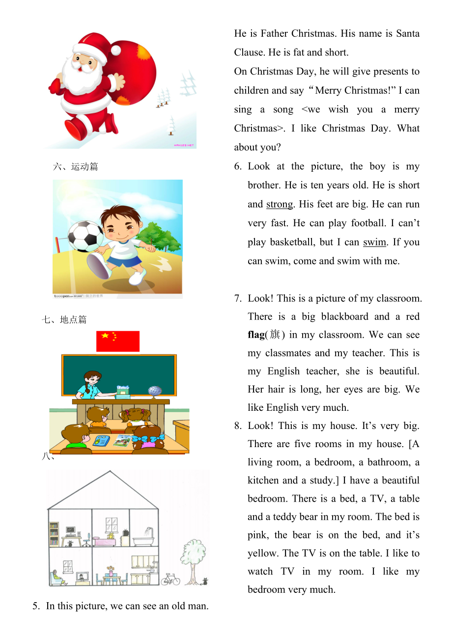 小学英语看图说话2.doc_第2页