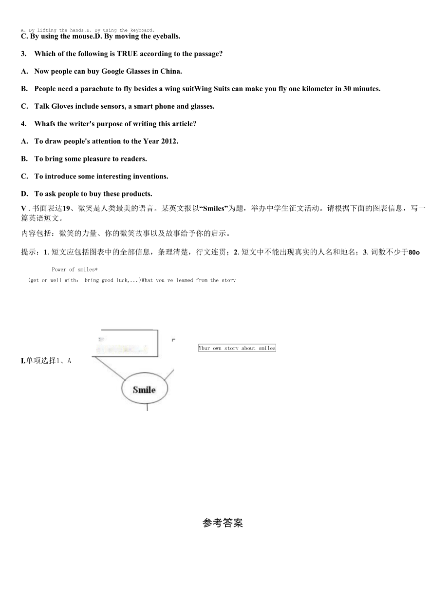 2022-2023学年广西柳州市城中区文华中学九年级英语第一学期期末统考试题含解析.docx_第2页