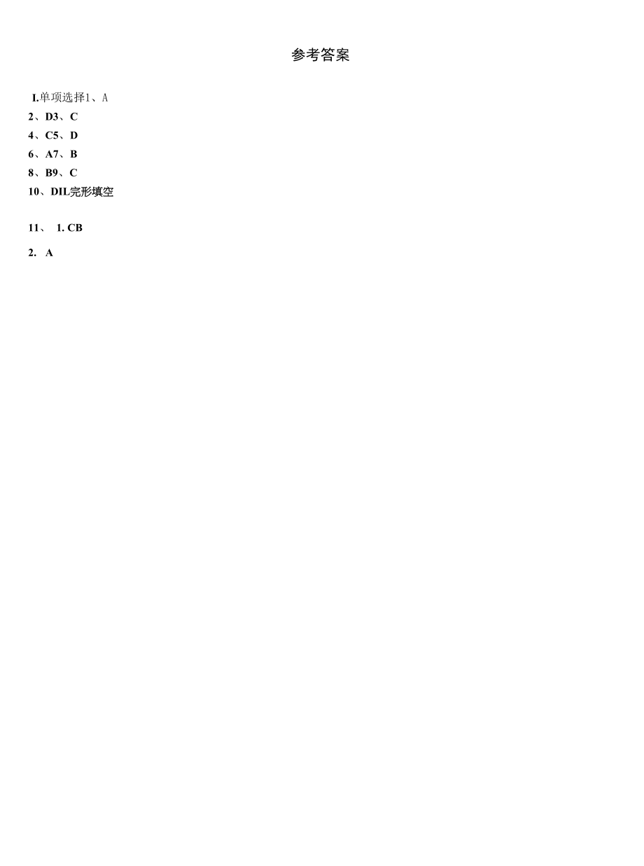 2022-2023学年贵州省织金县英语九年级第一学期期末学业质量监测试题含解析.docx_第2页