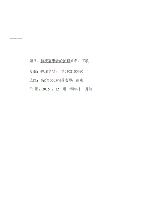 41号王敏毕业设计表.docx