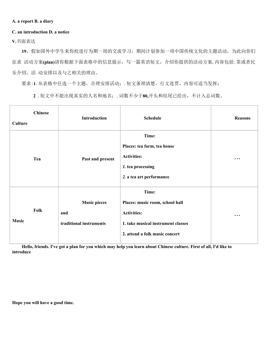 2022年广西北海市、南宁市、钦州市、防城港市英语九上期末复习检测试题含解析.docx_第2页