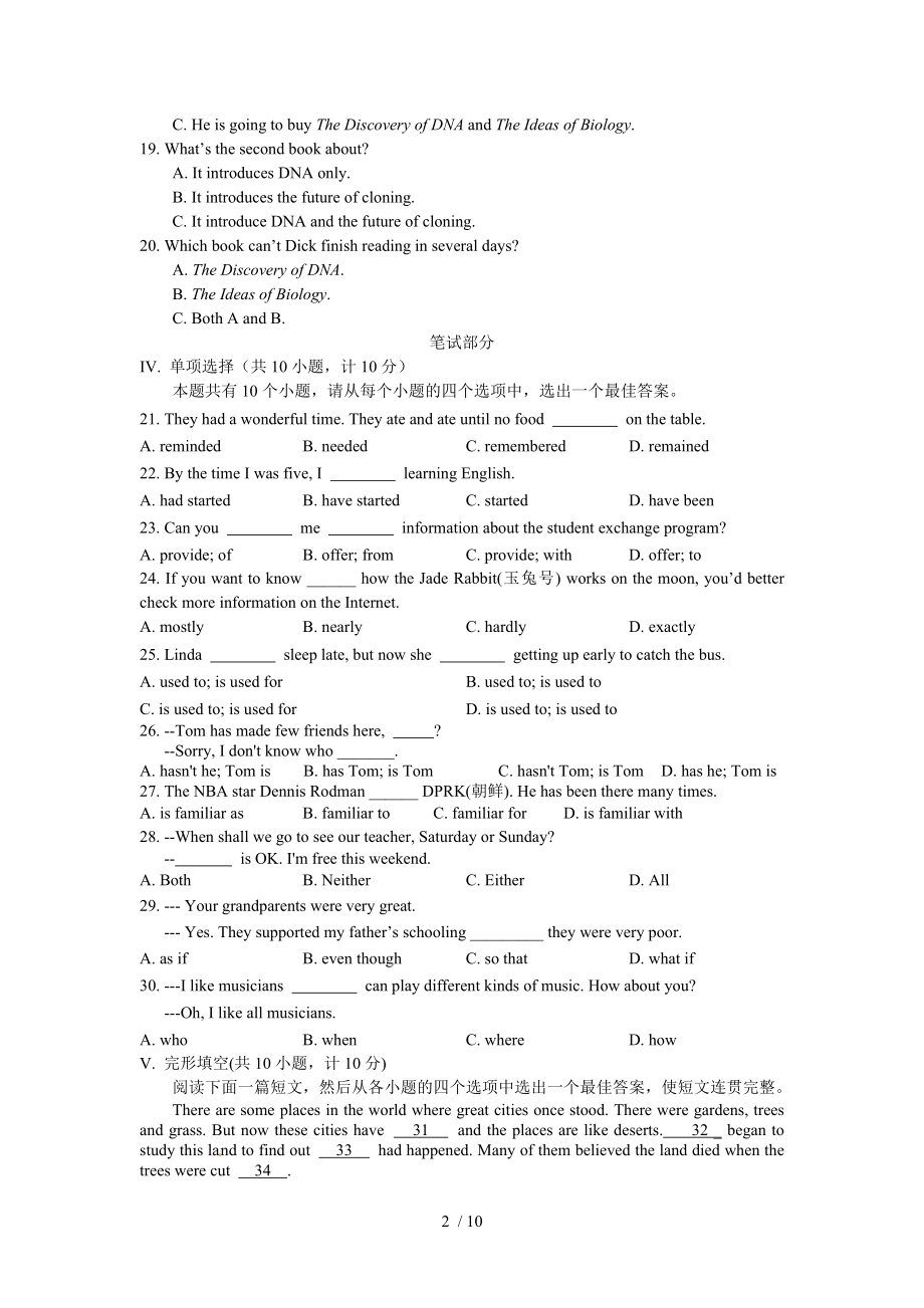 原创人教版九年级英语下册期末试题.doc_第2页